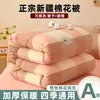 Algodón de Xinjiang, engrosado para abrigar, edredón de invierno 100% algodón, adecuado para primavera y otoño, uso en dormitorios estudiantiles, funda de edredón de algodón extraíble y lavable, disponible en tamaños individual y matrimonial