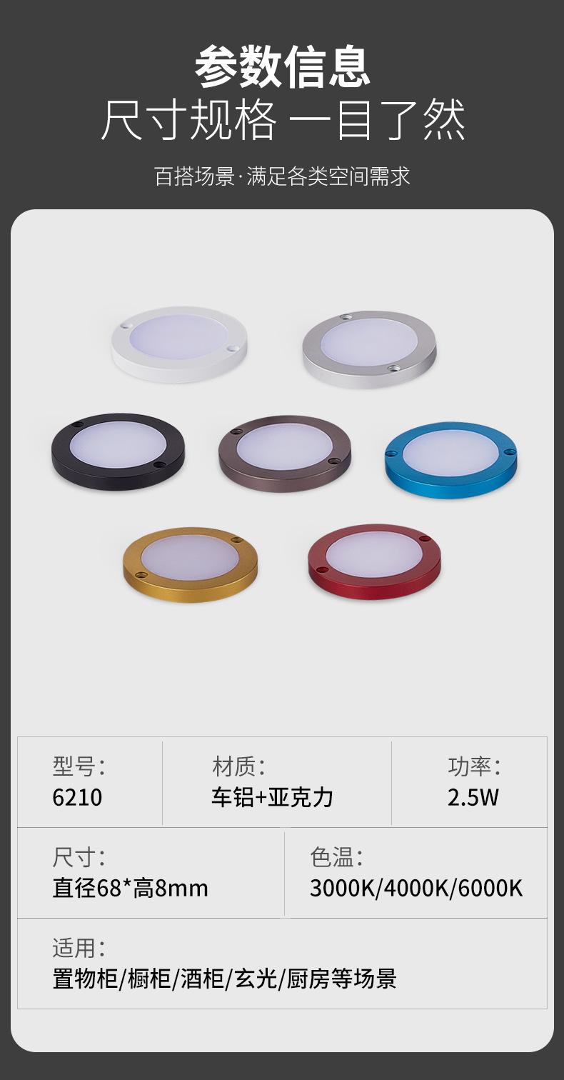 橱柜灯_18.jpg