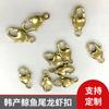 Hebilla de Langosta de Cobre Coreana Chapado en Cobre Oro de 18 Quilates Latón Accesorios para Joyería DIY Cadena de Cola Hebilla de Conexión Giratoria Cola de Ballena