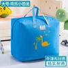 Bolsa de almacenamiento para edredón de jardín de infancia de tela Oxford, impermeable, a prueba de humedad, ropa de cama para niños, ropa, juego de tres piezas para organizar al entrar al jardín