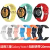 Para Samsung Galaxy Watch 4 5Pro 5 6 47mm correa de reloj de silicona banda de muñeca de TPU 20mm