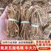 Raiz de Pêssego de Cinco Dedos da Origem, Limpa e Sem Caroço, Adequada para Temperar Sopas, Pedaços de Pêssego de Cinco Dedos com Aroma Leitoso, Também Disponível na Variedade Niu Dali