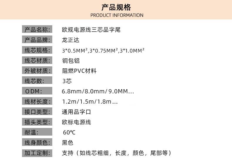 欧标电源线