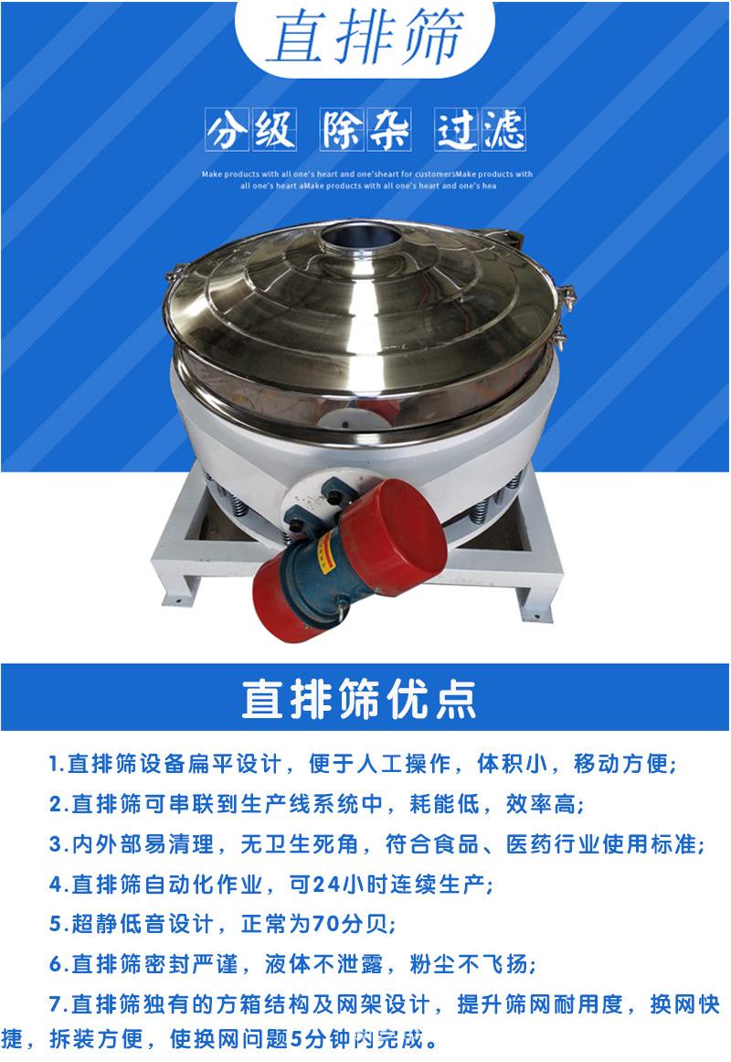 直排筛.jpg