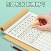 Tarea de Pinyin para Jardín de Infancia de Primer Grado para Estudiantes de Primaria