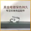 Accesorios de moda hechos a mano para DIY, monturas de anillo de perlas, joyería de anillo abierto simple de circón de burbuja, suministro al por mayor