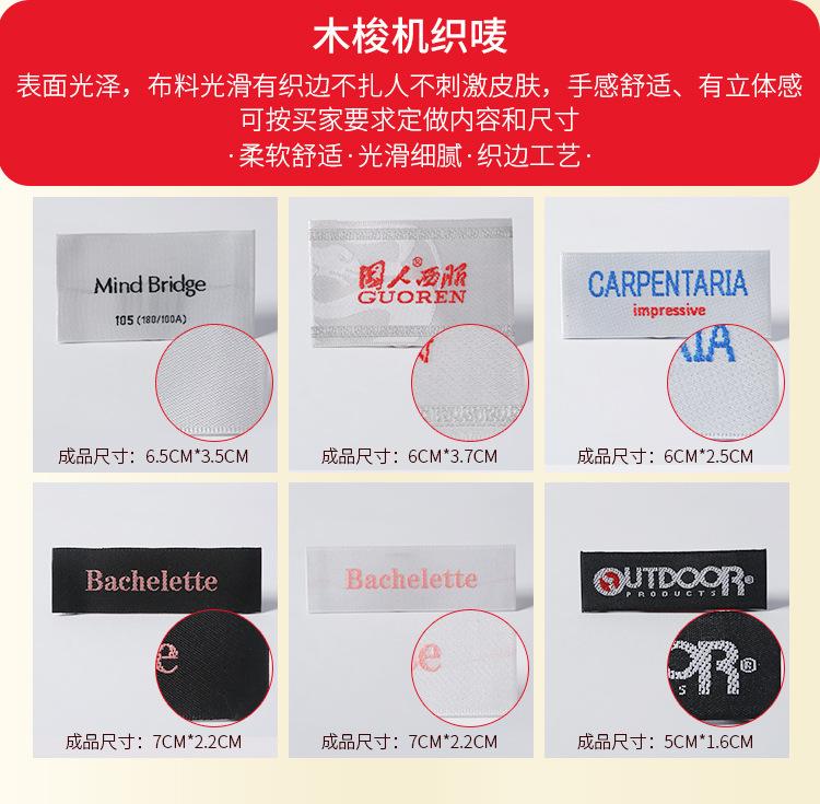 织唛详情_07