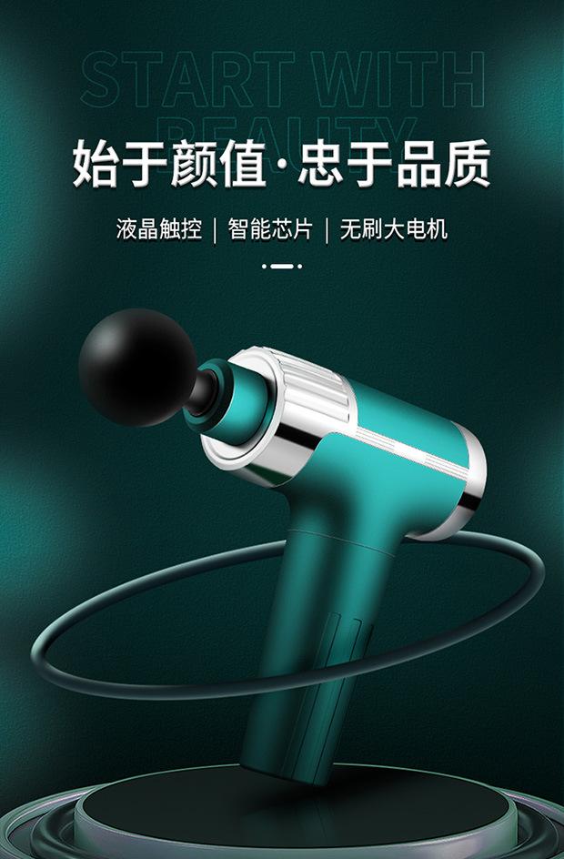 筋膜枪_01.jpg