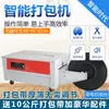 Máquina de Amarre Termofusible de Exportación Superior Motor Único/Doble Automática Completa/Semi-Automática Alta Velocidad Máquina de Amarre para Cajas de Cartón de Comercio Electrónico