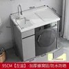 Gabinete completo con marco de aluminio de panal engrosado, lavadora integrada y gabinete de balcón, lavadero con tabla de fregar y lavabo