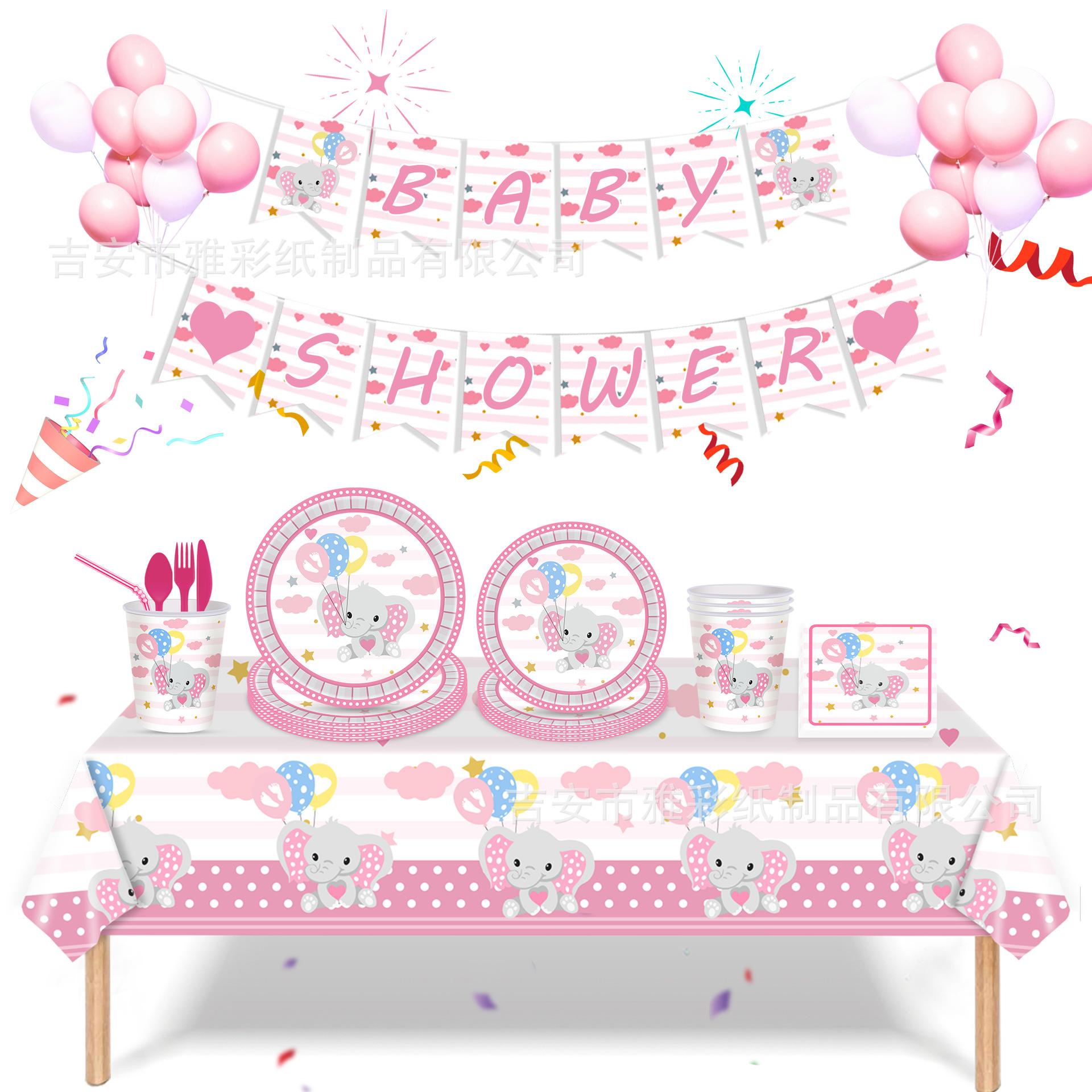 粉红小象效果图