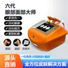 Equipamento de Beleza Eye Master para Salões de Beleza, Especificamente para Lifting, Firming, Redução de Olheiras e Remoção de Rugas, para Aplicação Facial