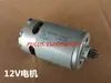 Motor de taladro recargable tipo universal 550 9 dientes 11 dientes 12 dientes 9.6V12V14.4V16.8V18V/21V