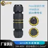 Cable Conector Impermeable para Exteriores M16 Conector de Fijación de Cables Sin Soldadura Conector Impermeable de Paso Recto IP68 Subterráneo