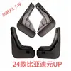 BYD F30 L3 G5 S67 Fangchengbao Qin PLUS Tang Song DMI Yuan EV Denza D9 Z Seal Sea Lion Para-lama