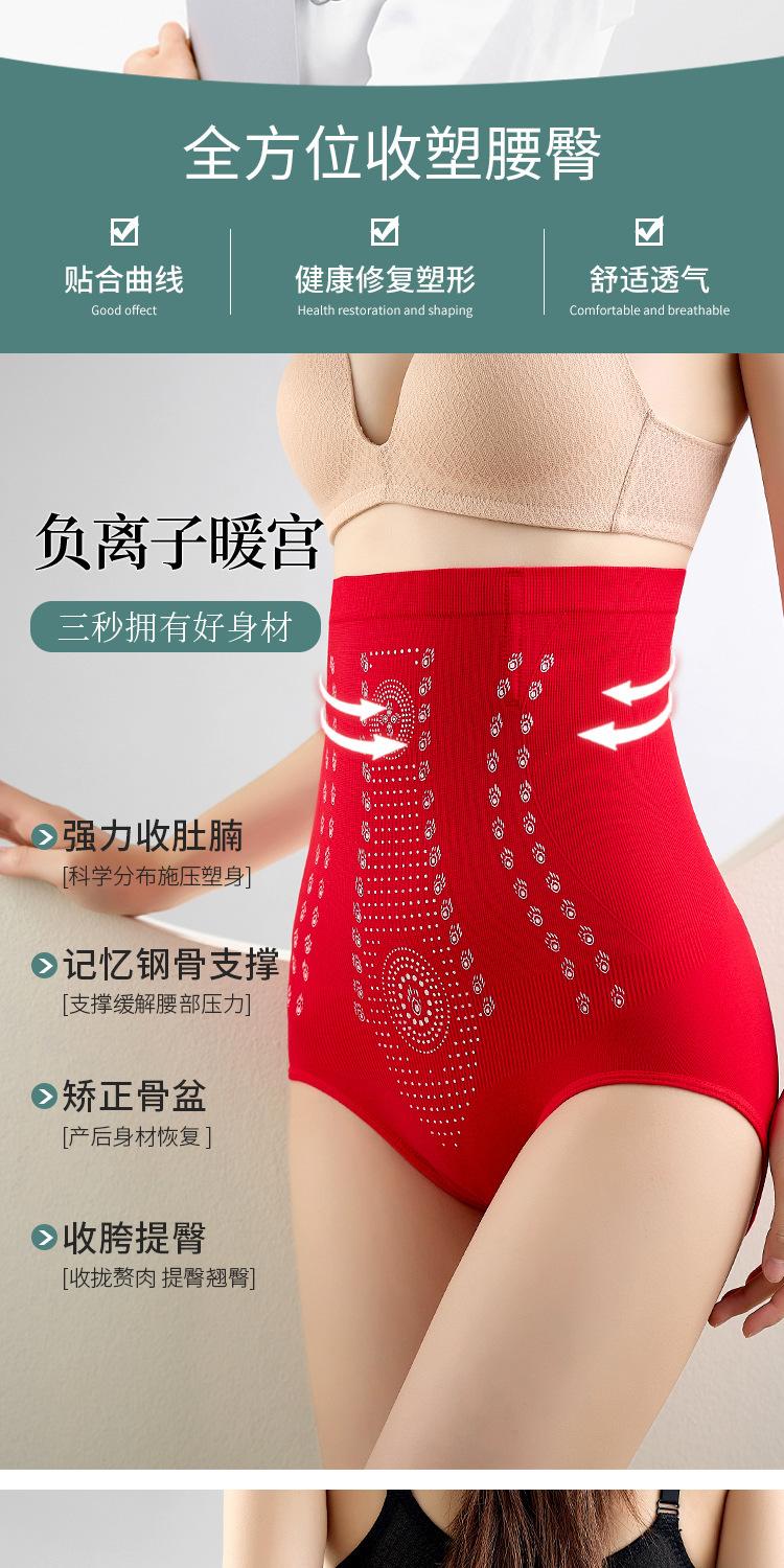 多喝热水石墨烯收腹裤_05.jpg