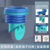 Anillo de sellado para brida de inodoro accesorios para inodoro base universal válvula antirretorno anti-agua anti-olor engrosado anti-fugas