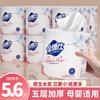 Papel Higiénico Jinboshi Core 2.8kg Papel Higiénico para el Hogar Papel Higiénico de Pulpa Virgen en Rollo Paquete Familiar Mayoreo