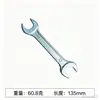 Atacado pequeno ferragem forjamento alta resistência e alta dureza proteção automática correspondência manual ferramenta chave de boca dupla