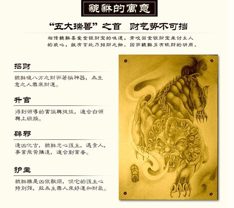 貔貅介绍.jpg