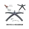 Aleación de Aluminio Base de Cinco Estrellas Accesorios para Silla de Oficina Soporte para Silla Base de Silla de Oficina Engrosada Base para Silla de Computadora Accesorios para Sillas