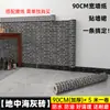 Papel de Parede para Loja, Papel de Parede para Parede de Catering Comercial, Adesivos de Parede, Adesivos de Rodapé de Parede Retrô, Adesivos de Parede Autoadesivos, Espessura Estilo Chinês