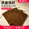 Bolsa de Veludo com Cordão Bolsa de Flocagem para Joias Bolsa de Veludo para Armazenamento de Celular e Colar Bolsa para Pedido Personalizado