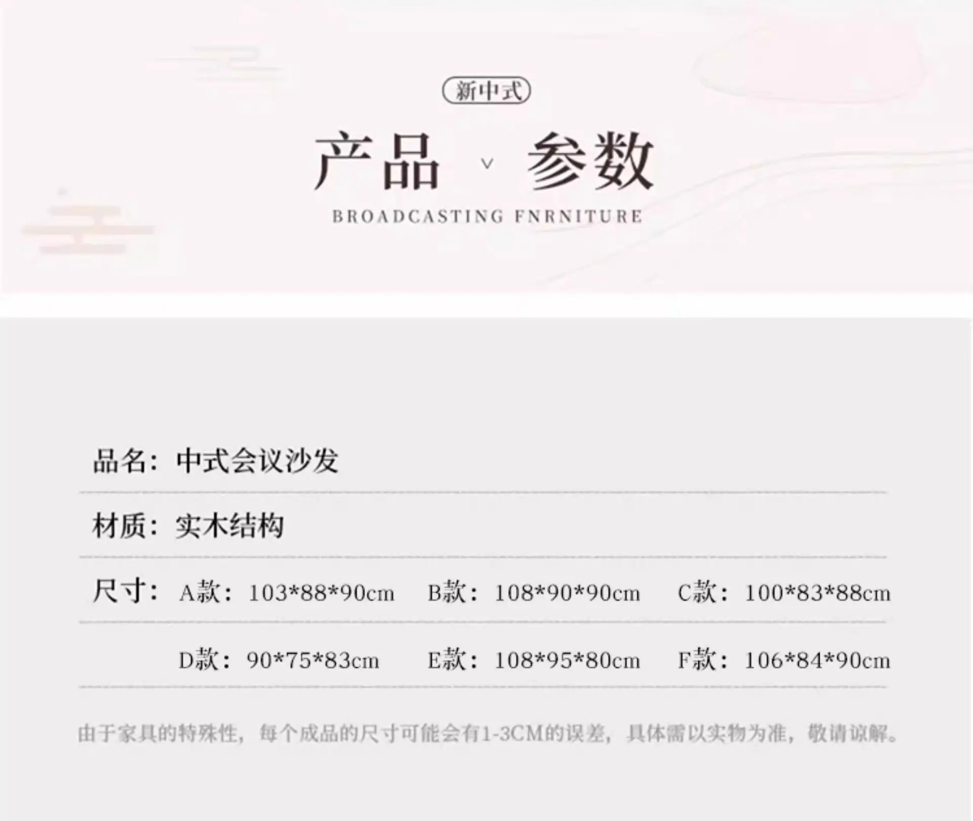 中式沙发详情-16.jpg