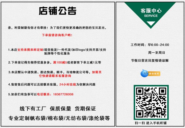 店铺公告