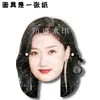 Leyenda de Fénix Zeng Yilinghua Boda Divertida Transmisión en Vivo Concierto de Máscaras Soporte Periférico Mismo Estilo Douyin