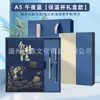 Tendencia Nacional Carpa Koi Cuaderno Taza Térmica Caja de Regalo Set Personalizable con Logo Imprimible Regalo para Maestro Estudiante Sin Regalo Corporativo