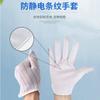Guantes electrónicos rayados desechables de cinco dedos guantes protectores de doble cara guantes antiestáticos con guantes protectores granulares