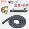 Acessórios de Potência para Motor Diesel Monocilíndrico Refrigerado a Ar 168F Braçadeira de Tubo de Óleo 173F Tubo de Retorno de Óleo 186F 8Kw Tubo de Óleo
