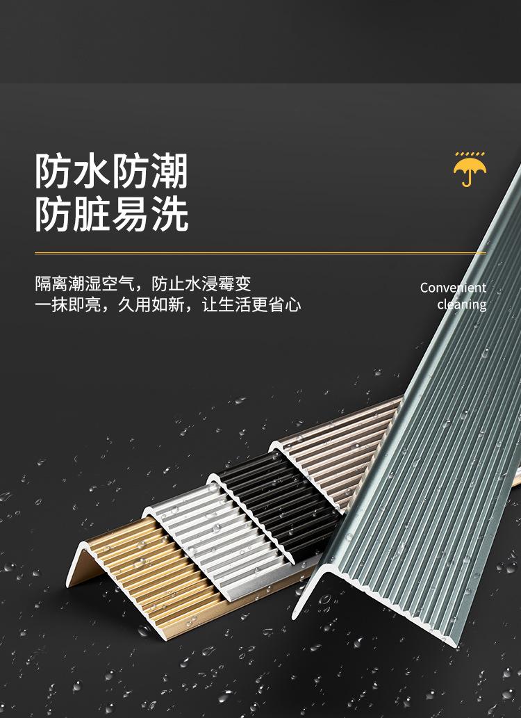 楼梯防滑条1_06.jpg