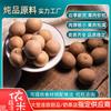 Venta al por mayor de longan, Pulpa de longan fresca 500 g, Longan seco con cáscara, Fruta seca de longan, Disponible para dropshipping