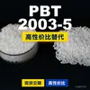 Grânulos de plástico PBT 2003-5, PBT de produção nacional como alternativa a produtos importados, CELANEX 2003-5