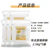 Mezcla para Waffles Liangjia Ren 2.5 kg, Harina para Waffles, Harina Especial para Dorayaki, Premezcla para Hornear, Paquete Grande Comercial, Mayoreo
