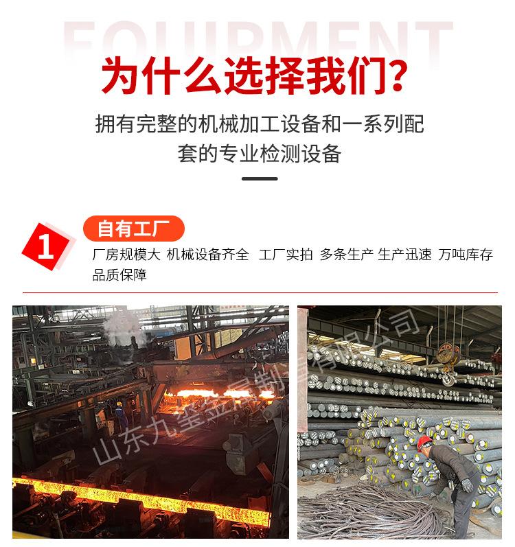 圆钢_18.jpg
