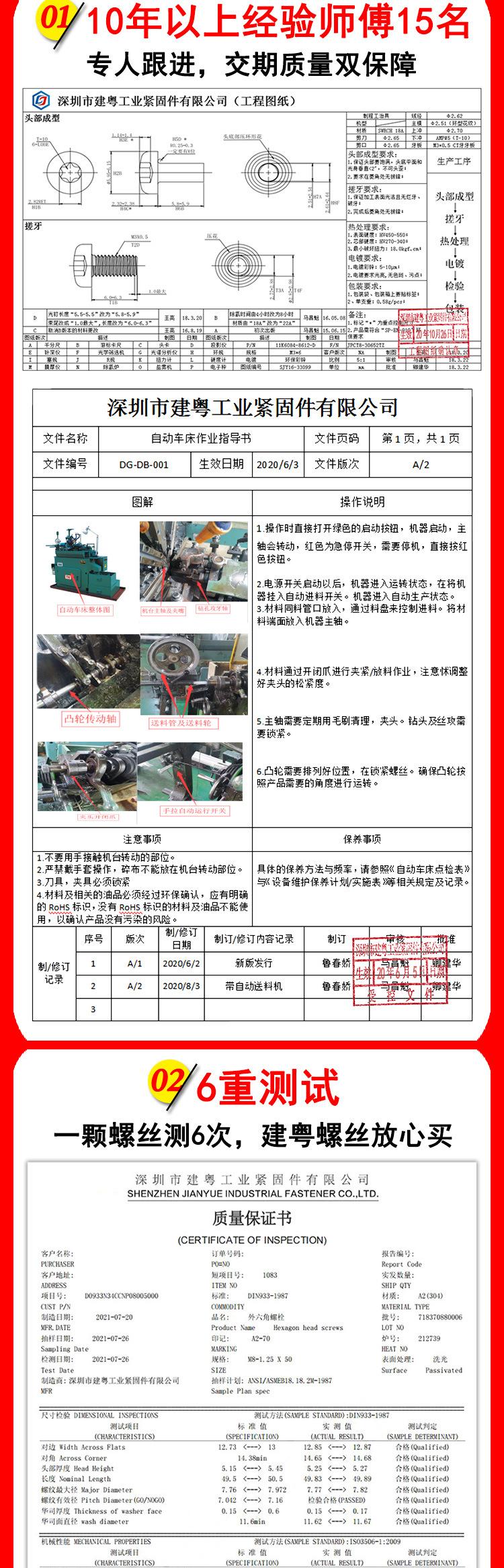圆头手柄螺丝详情页_07.jpg