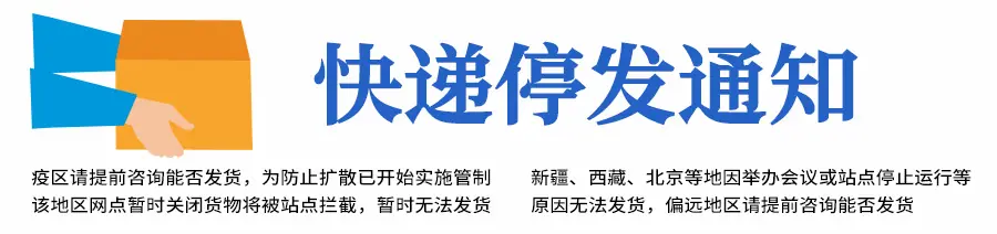 快递通知