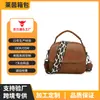 [Personalizado] Bolso de Mujer Estilo Nuevo Bolso de Hombro Retro Europeo y Americano Bolso Cruzado de Comercio Exterior Bolso de Mano de PU Bolso Cuadrado Pequeño