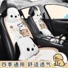 Cojín para asiento de coche invierno felpa cachorro lindo de alta gama cojín para asiento trasero cojín de pedos antideslizante cojín universal para asiento de coche