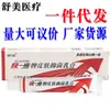Creme Antibacteriano Pele Marca Beryllium Platinum Quick-Step, Pomada Herbal Externa, Dropshipping Disponível, Novo Produto