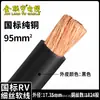 Cable Suave de Cableado para RV Estándar Nacional Jin Lianyu 10 16 25 35 50 70 95 120 Cuadrado Núcleo de Cobre Puro Cable de Alimentación