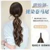 Estilo Naturalmente Voluminoso, Dulce y Fresco, Mechas de Alto Volumen, Cola de Caballo Alta, Cola de Caballo Baja, Trenzas de Cabello Falso de Auto-Envoltura para Mujer, Cola de Caballo de Cabello Falso