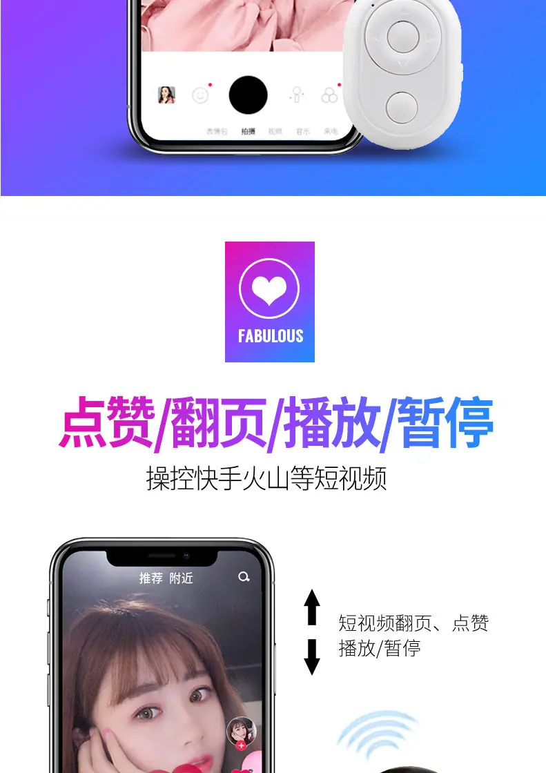 手机蓝牙自拍器玩抖音神器快手直播设备蓝牙遥控无线拍照器迷你懒