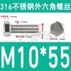 Tornillo de cabeza hexagonal externa de acero inoxidable 316L, tornillo extendido M5M10M12M14M16M18 [M4-M20]]