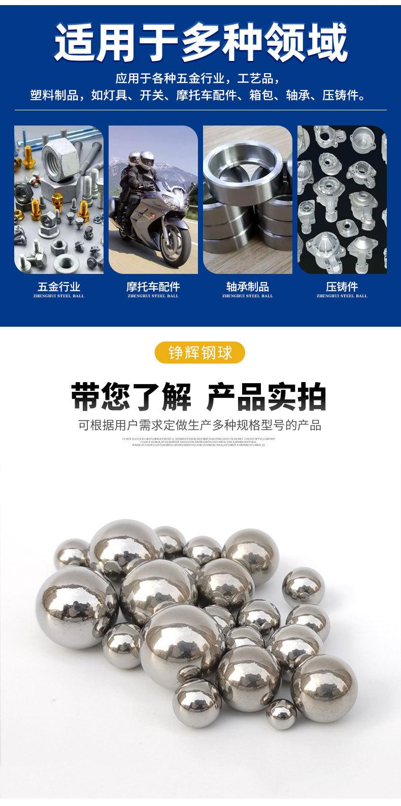 不锈钢球_05.jpg