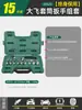 Shida 1/2 Socket Grande para Tornillos de Cabeza Allen Extendido con Liberación Rápida Llave de Carraca Hexagonal Exterior Individual 12.5 Herramienta de Reparación de Automóviles