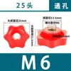 Manípulo Hexagonal Flor de Ameixa Porca M5-M10 Polegada Cabeça Plástica através de Furo Cego Equipamento Industrial Ajuste e Fixação Atacado